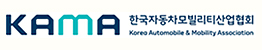 한국자동차산업협회