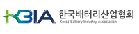 한국전지산업협회