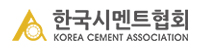 한국시멘트협회