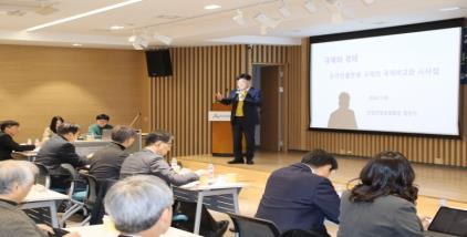 (1/29) 규제와 경제-온라인플랫폼법 도입 시의 경제효과 및 전망 - 제82회 산업발전포럼 -