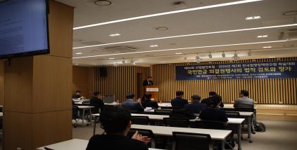 (5/29) 국민연금 의결권행사의 법적 검토와 평가 [제86회 산업발전포럼·2026년 제2회 한국법령정책연구원 학술대회]